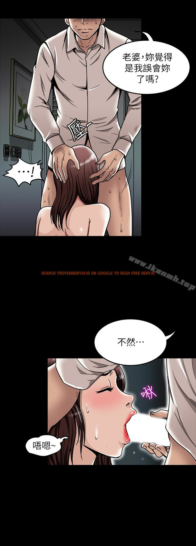 查看漫画別人的老婆 - 第45話(第2季)-保守秘密的代價 - www.tymanga.com中的369766图片