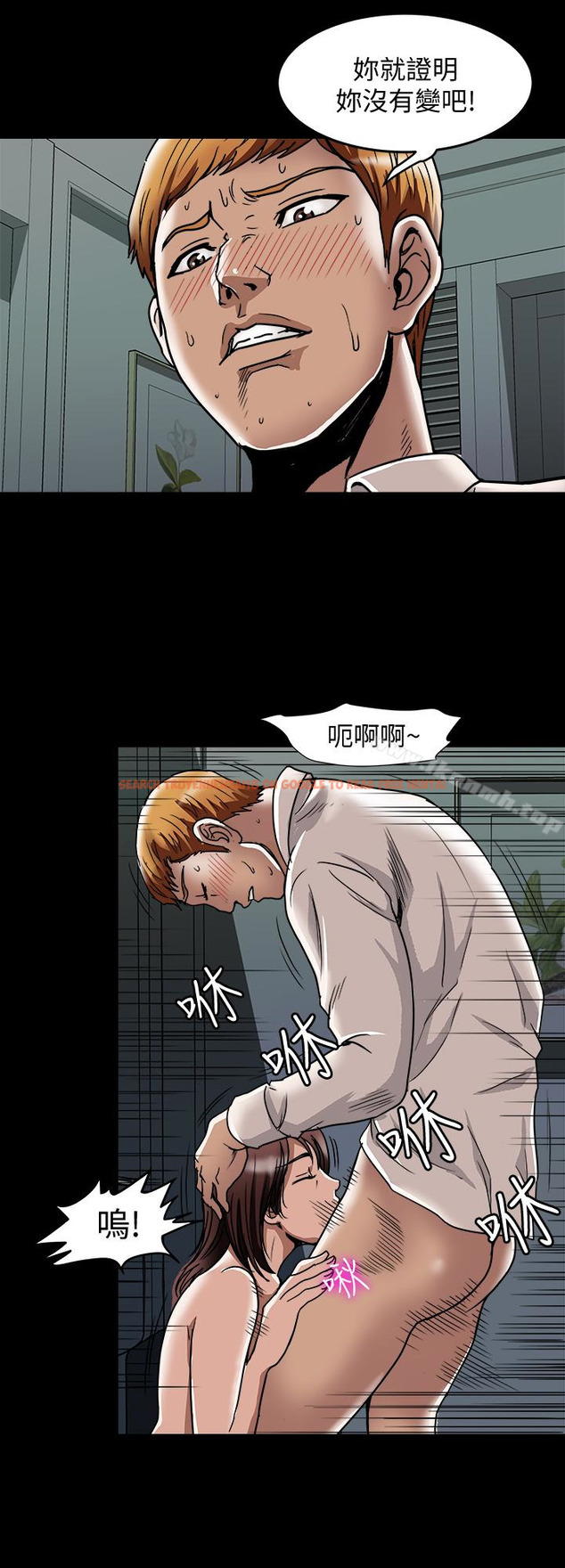 查看漫画別人的老婆 - 第45話(第2季)-保守秘密的代價 - www.tymanga.com中的369779图片