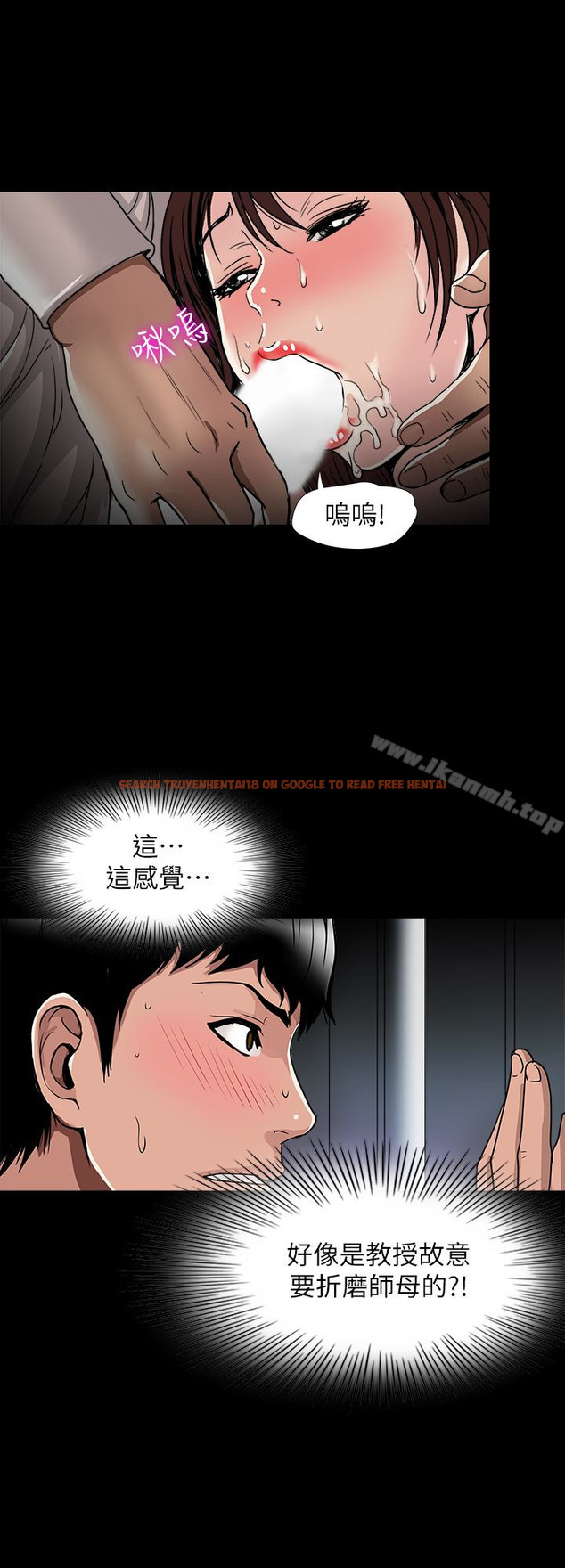 查看漫画別人的老婆 - 第45話(第2季)-保守秘密的代價 - www.tymanga.com中的369807图片
