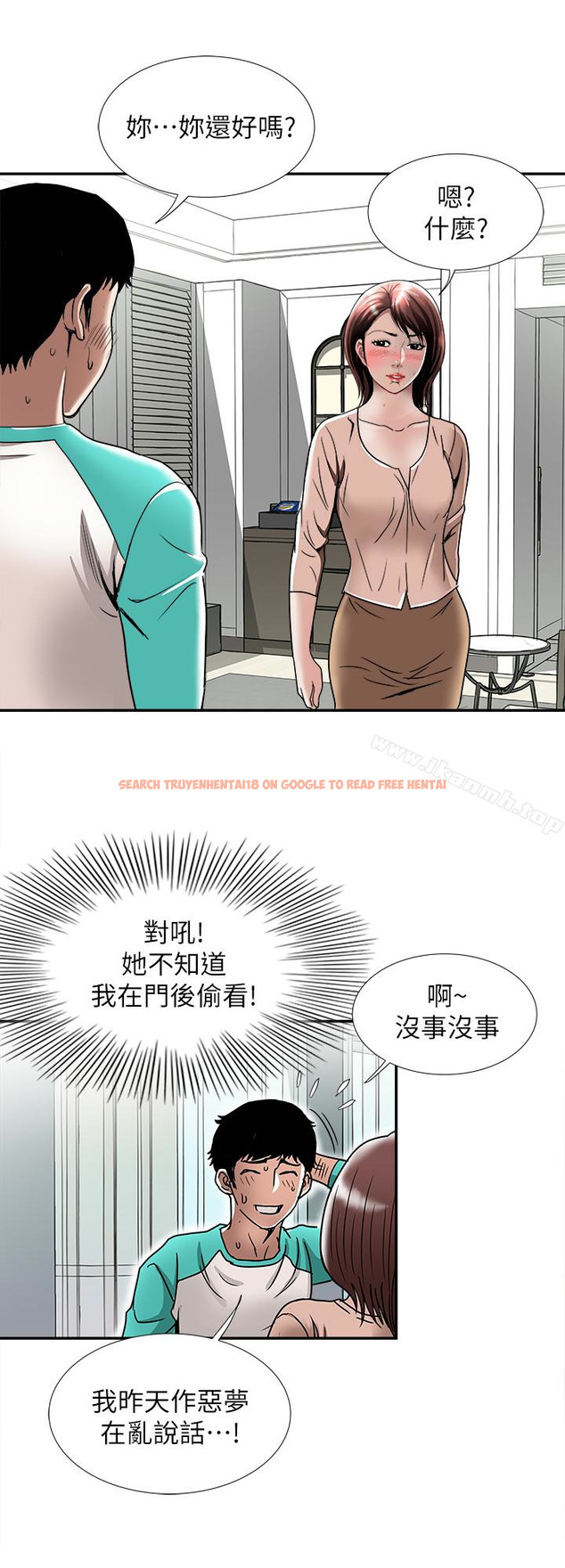 查看漫画別人的老婆 - 第45話(第2季)-保守秘密的代價 - www.tymanga.com中的369856图片