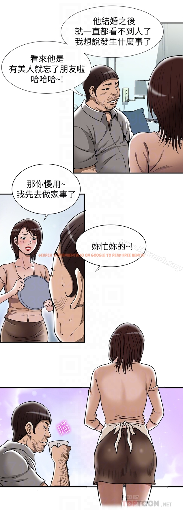 查看漫画別人的老婆 - 第45話(第2季)-保守秘密的代價 - www.tymanga.com中的369911图片