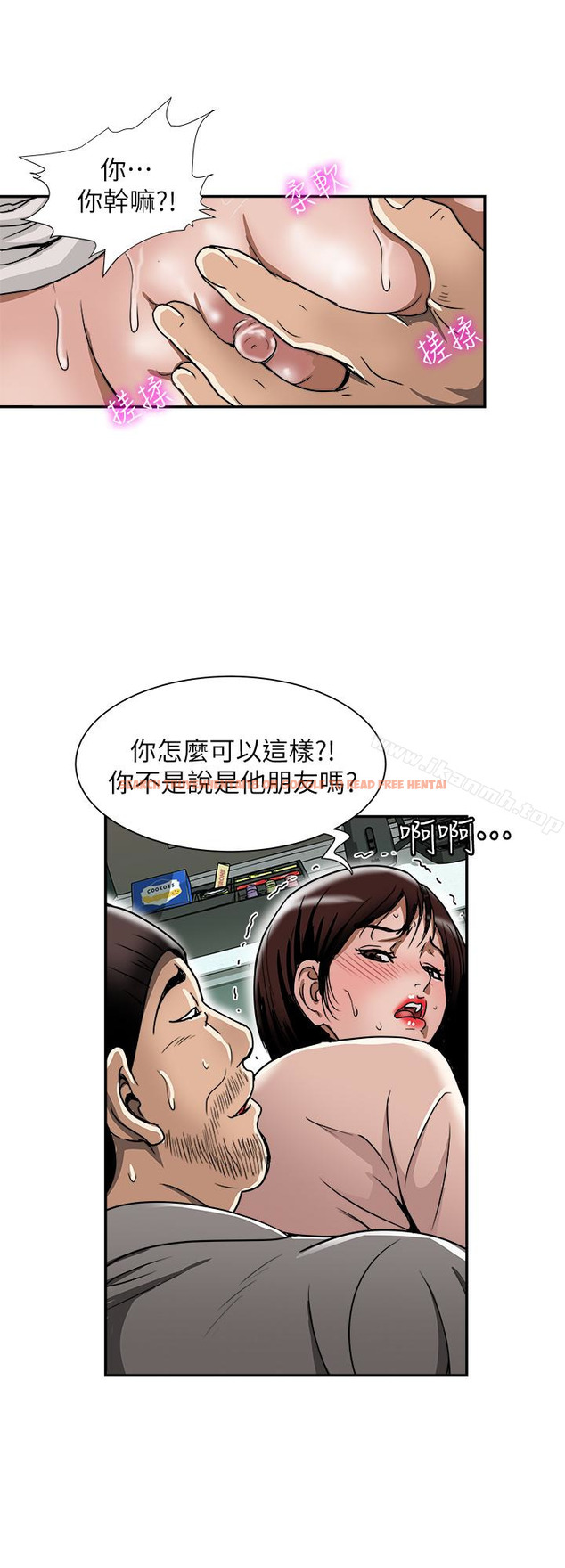 查看漫画別人的老婆 - 第46話(第2季)-你不是我老公的朋友嗎… - tymanga.com中的370009图片