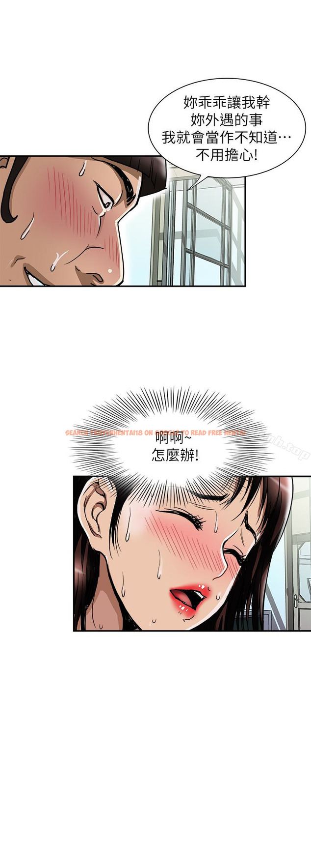 查看漫画別人的老婆 - 第46話(第2季)-你不是我老公的朋友嗎… - tymanga.com中的370090图片
