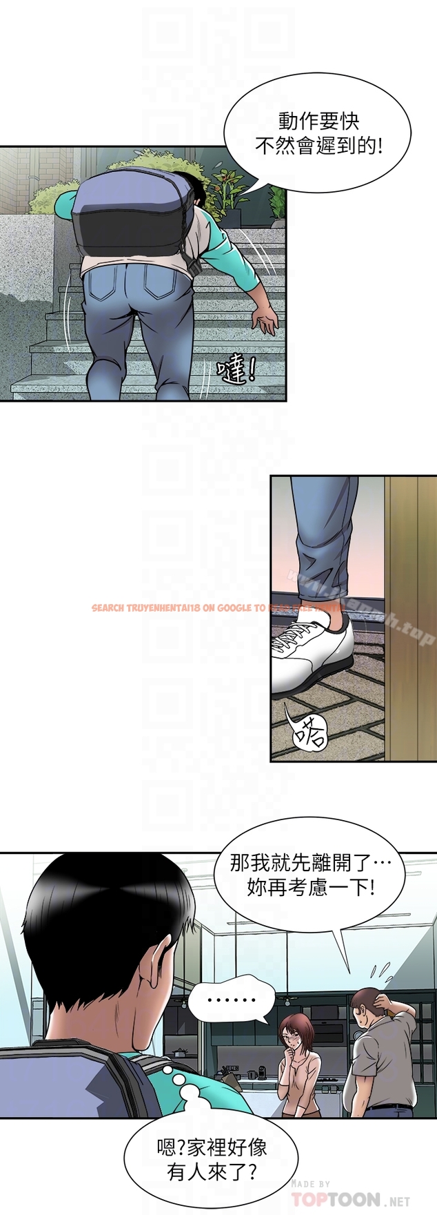 查看漫画別人的老婆 - 第46話(第2季)-你不是我老公的朋友嗎… - tymanga.com中的370120图片