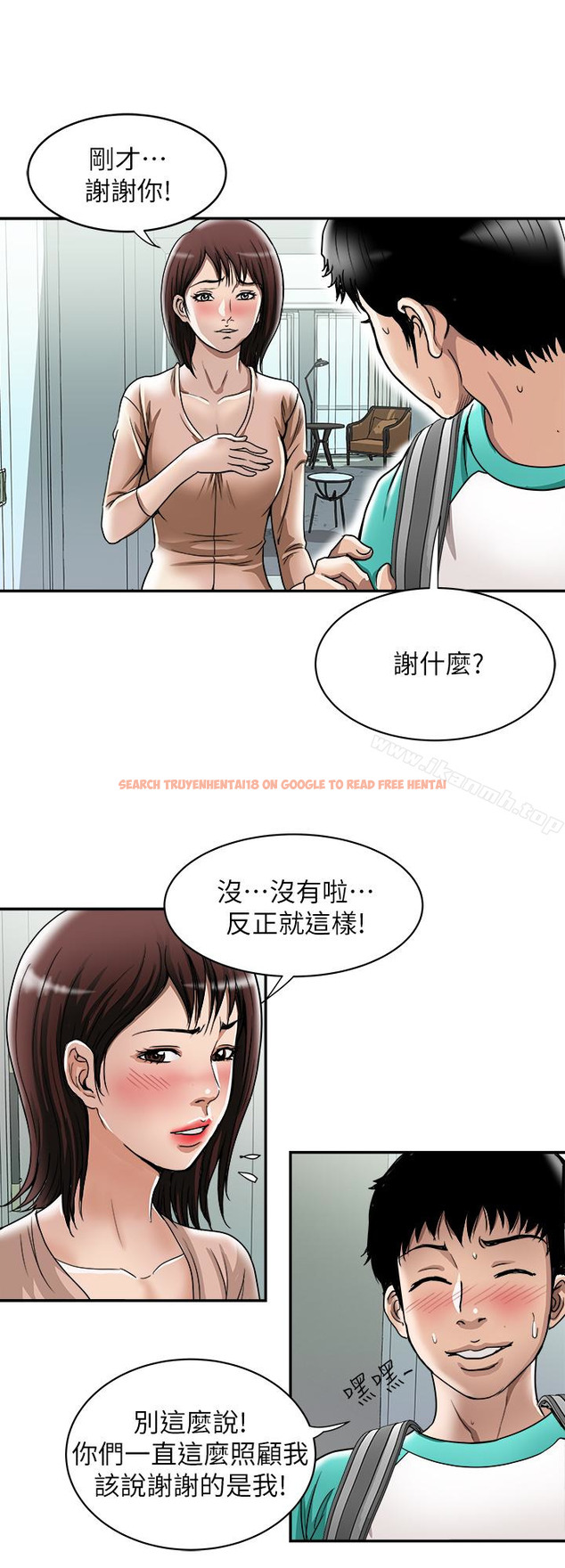 查看漫画別人的老婆 - 第46話(第2季)-你不是我老公的朋友嗎… - tymanga.com中的370188图片