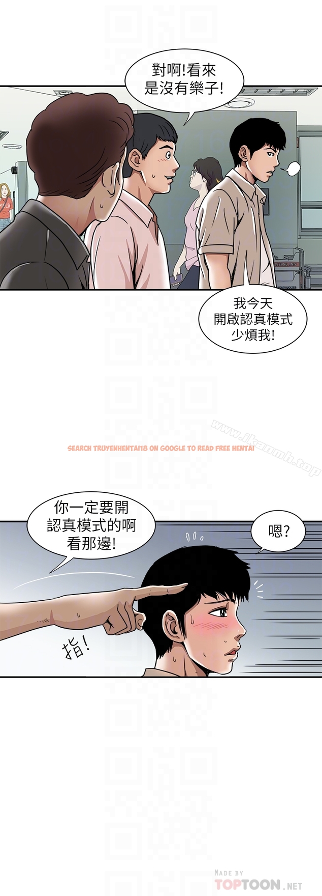 查看漫画別人的老婆 - 第46話(第2季)-你不是我老公的朋友嗎… - tymanga.com中的370233图片