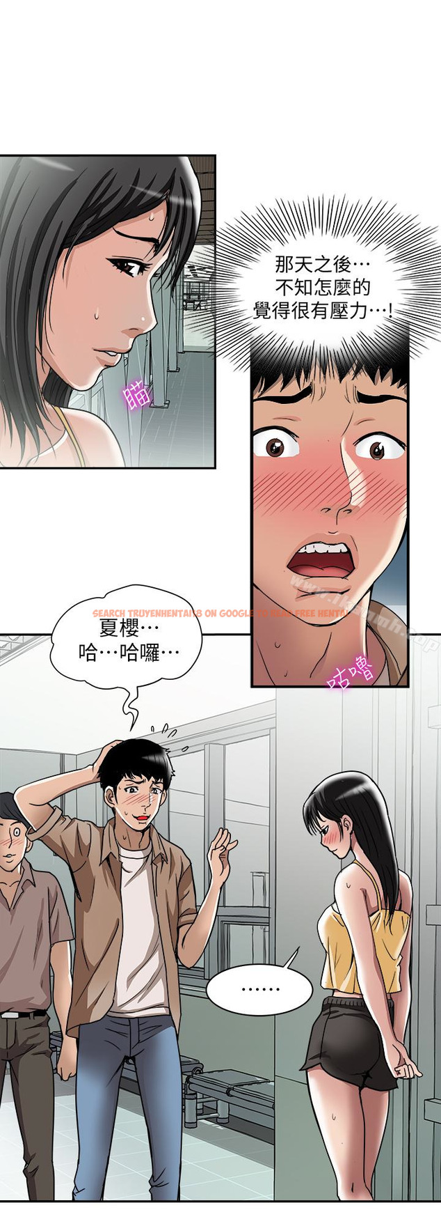 查看漫画別人的老婆 - 第46話(第2季)-你不是我老公的朋友嗎… - tymanga.com中的370264图片