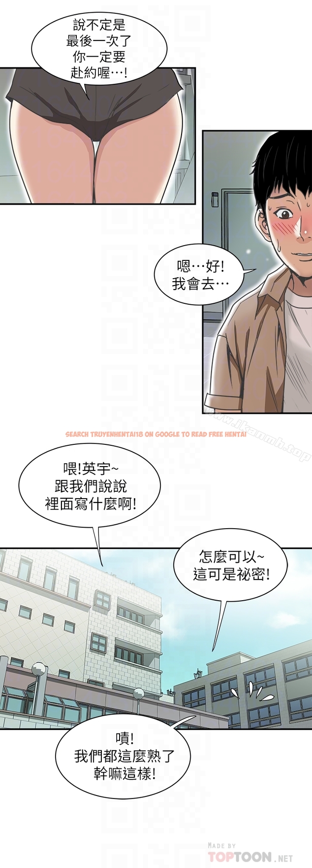 查看漫画別人的老婆 - 第46話(第2季)-你不是我老公的朋友嗎… - tymanga.com中的370289图片