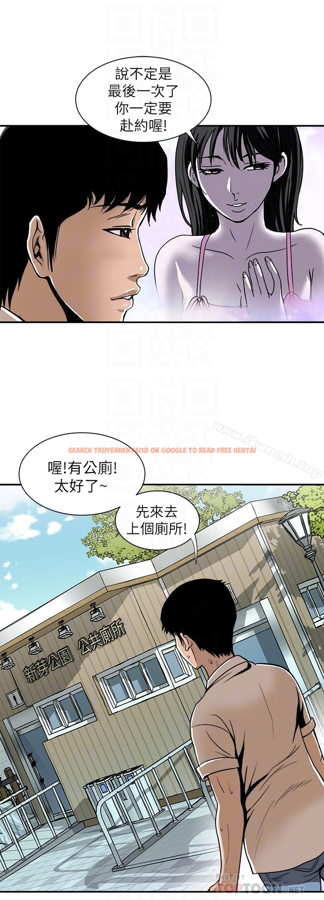 查看漫画別人的老婆 - 第46話(第2季)-你不是我老公的朋友嗎… - tymanga.com中的370313图片