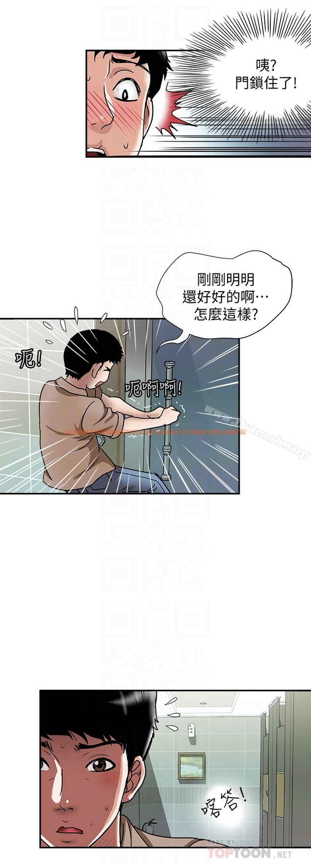 查看漫画別人的老婆 - 第46話(第2季)-你不是我老公的朋友嗎… - tymanga.com中的370343图片