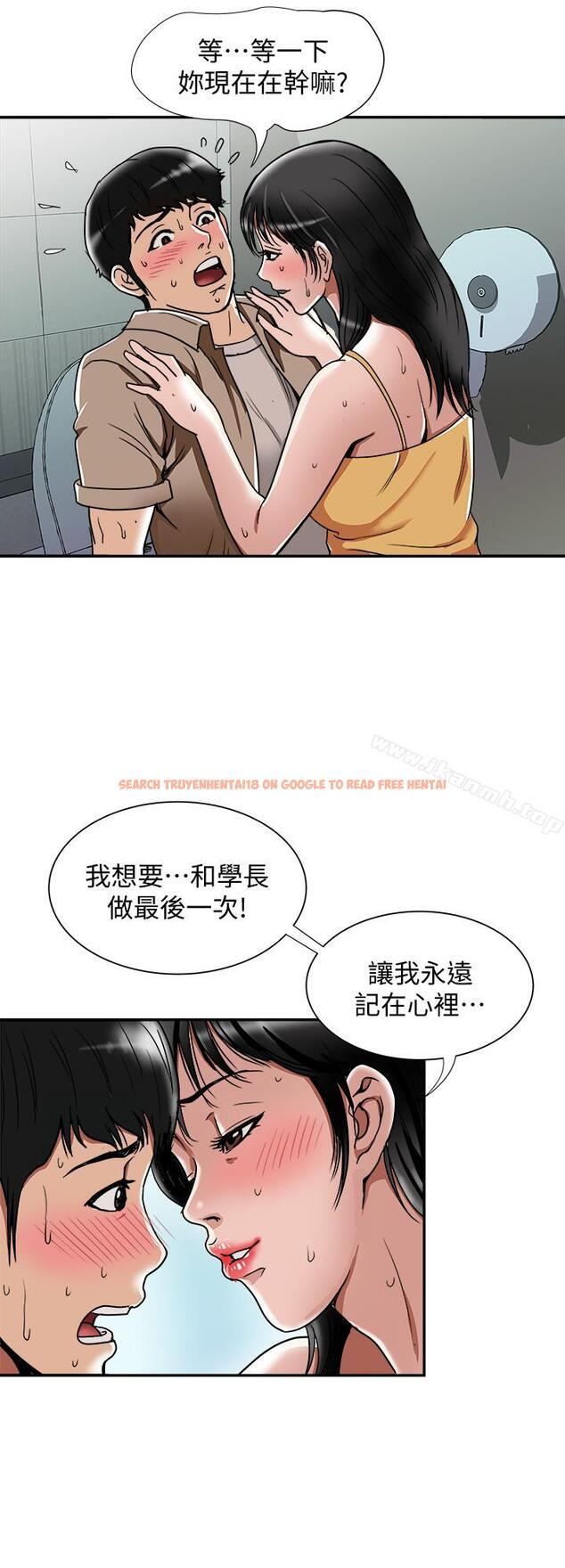 查看漫画別人的老婆 - 第47話(第2季)-在公厕的刺激经验 - tymanga.com中的370397图片