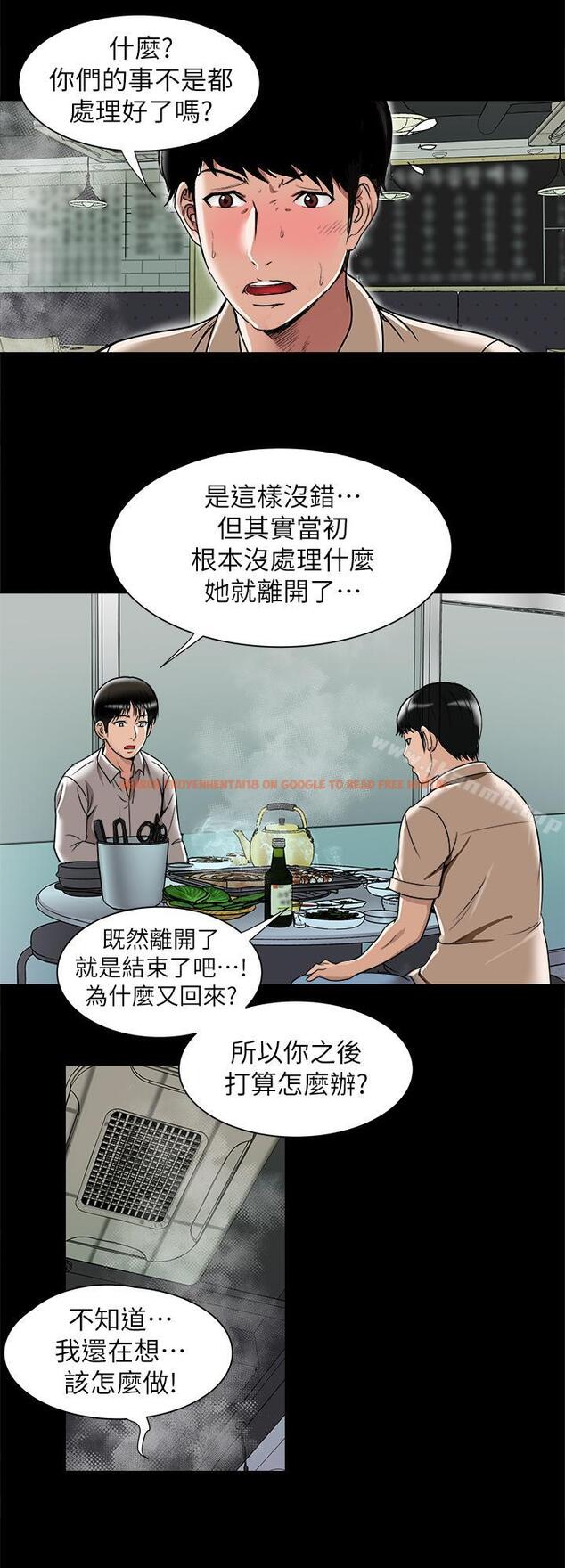 查看漫画別人的老婆 - 第47話(第2季)-在公厕的刺激经验 - tymanga.com中的370501图片