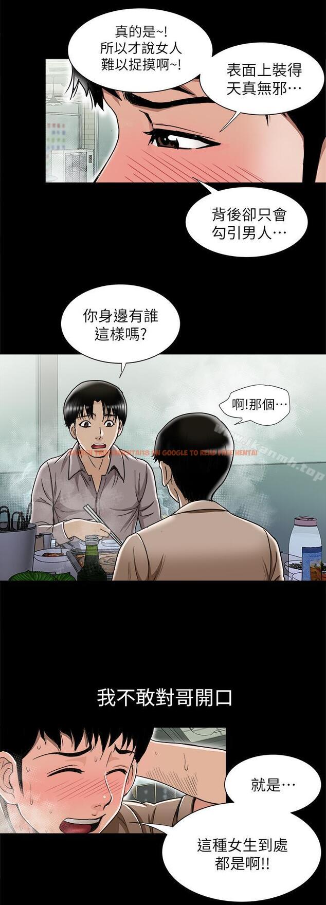 查看漫画別人的老婆 - 第47話(第2季)-在公厕的刺激经验 - tymanga.com中的370510图片