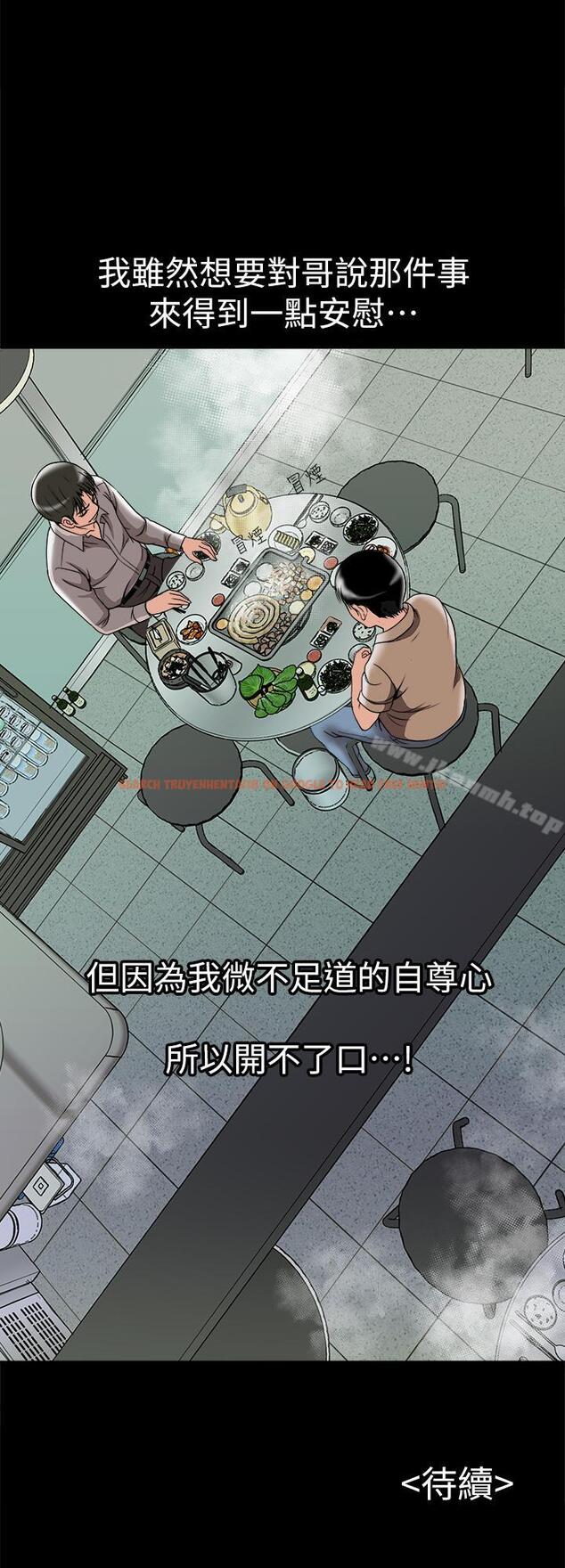 查看漫画別人的老婆 - 第47話(第2季)-在公厕的刺激经验 - tymanga.com中的370513图片