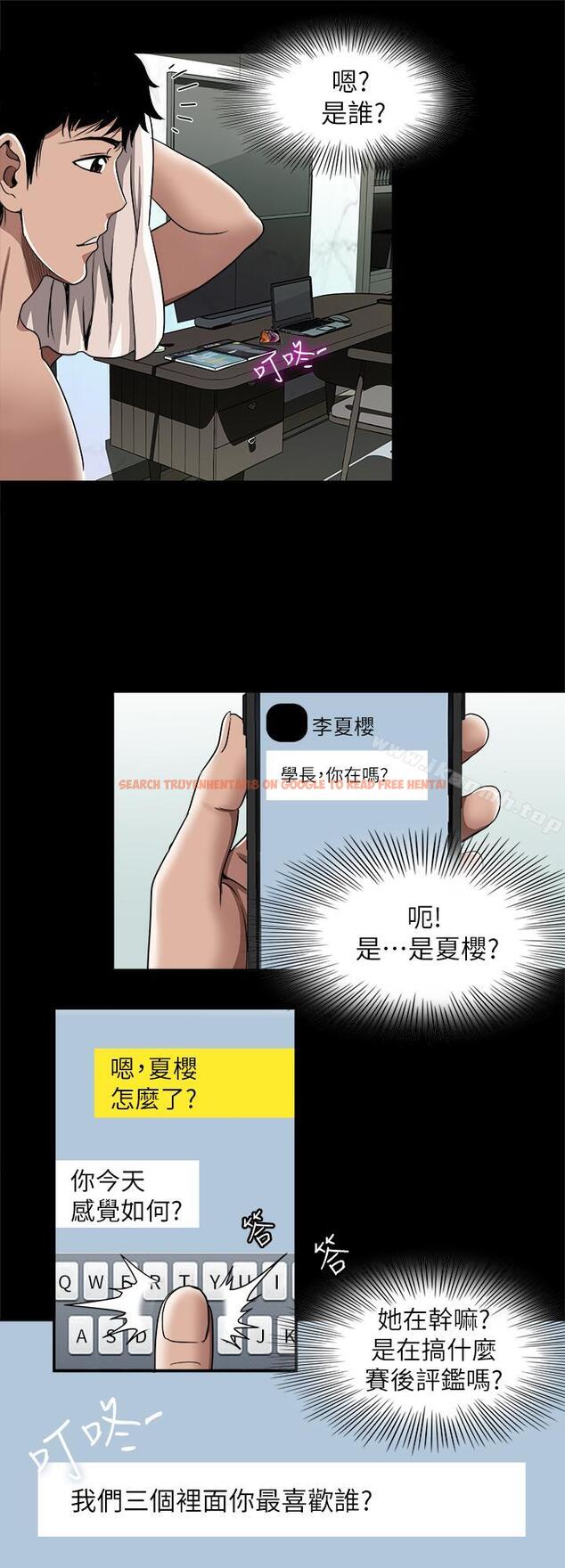 查看漫画別人的老婆 - 第48話(第2季)-老公，求你不要這樣 - tymanga.com中的370672图片