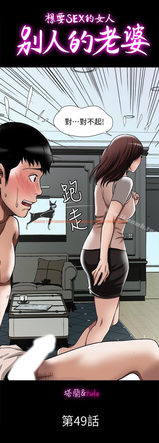 查看漫画別人的老婆 - 第49話(第2季)-多人運動 - tymanga.com中的370736图片