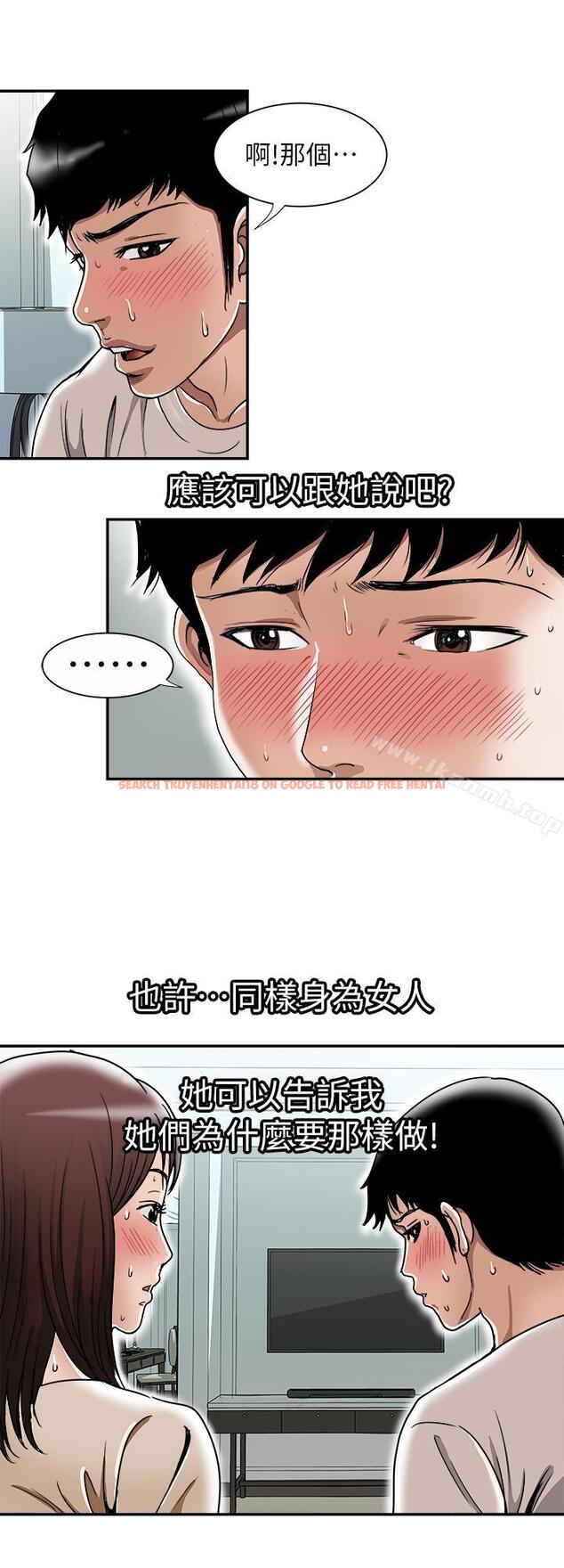 查看漫画別人的老婆 - 第49話(第2季)-多人運動 - tymanga.com中的370756图片