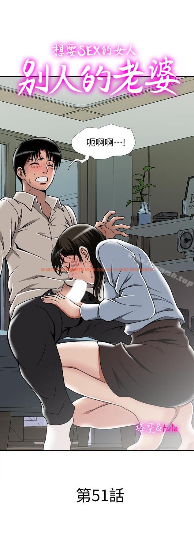 查看漫画別人的老婆 - 第51話(第2季)-前妻的熱情服務 - tymanga.com中的371124图片