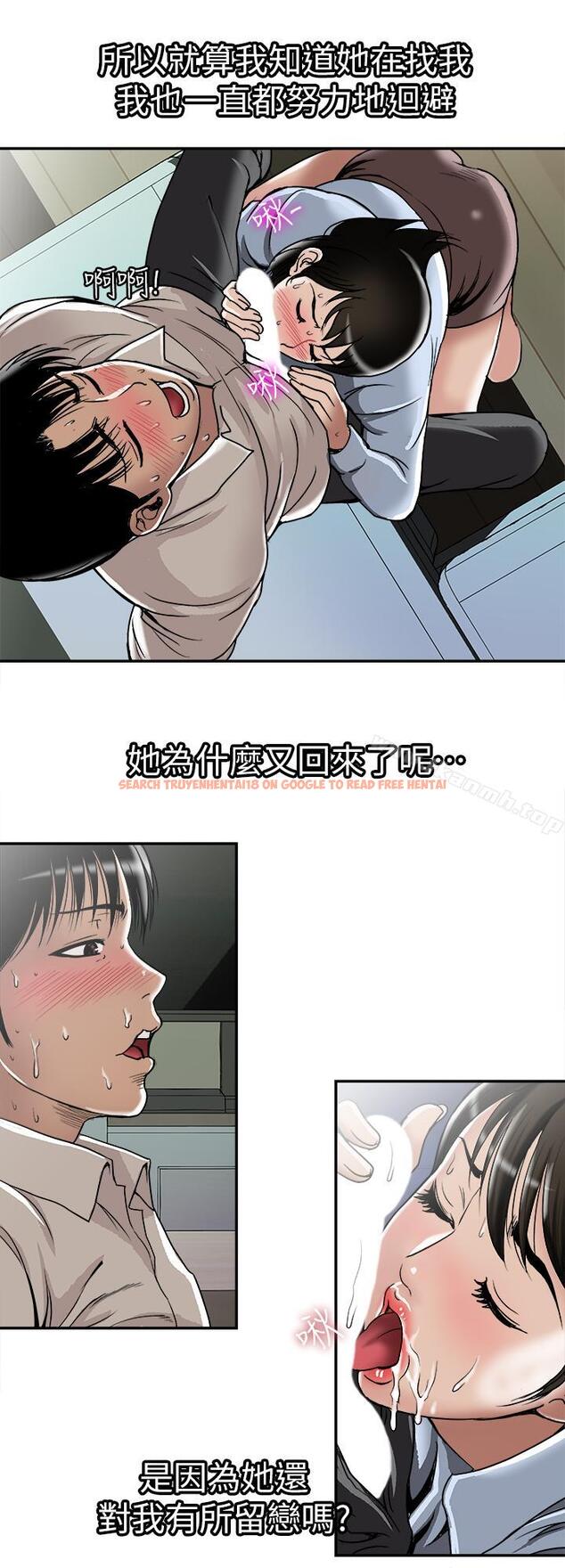 查看漫画別人的老婆 - 第51話(第2季)-前妻的熱情服務 - tymanga.com中的371194图片