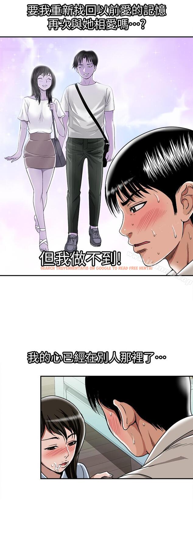 查看漫画別人的老婆 - 第51話(第2季)-前妻的熱情服務 - tymanga.com中的371210图片
