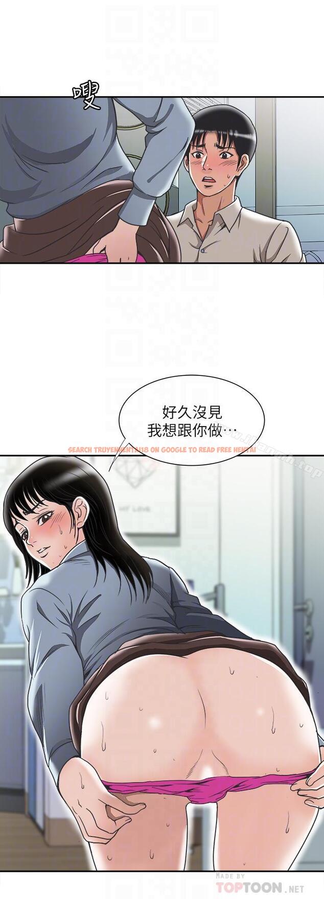 查看漫画別人的老婆 - 第51話(第2季)-前妻的熱情服務 - tymanga.com中的371215图片
