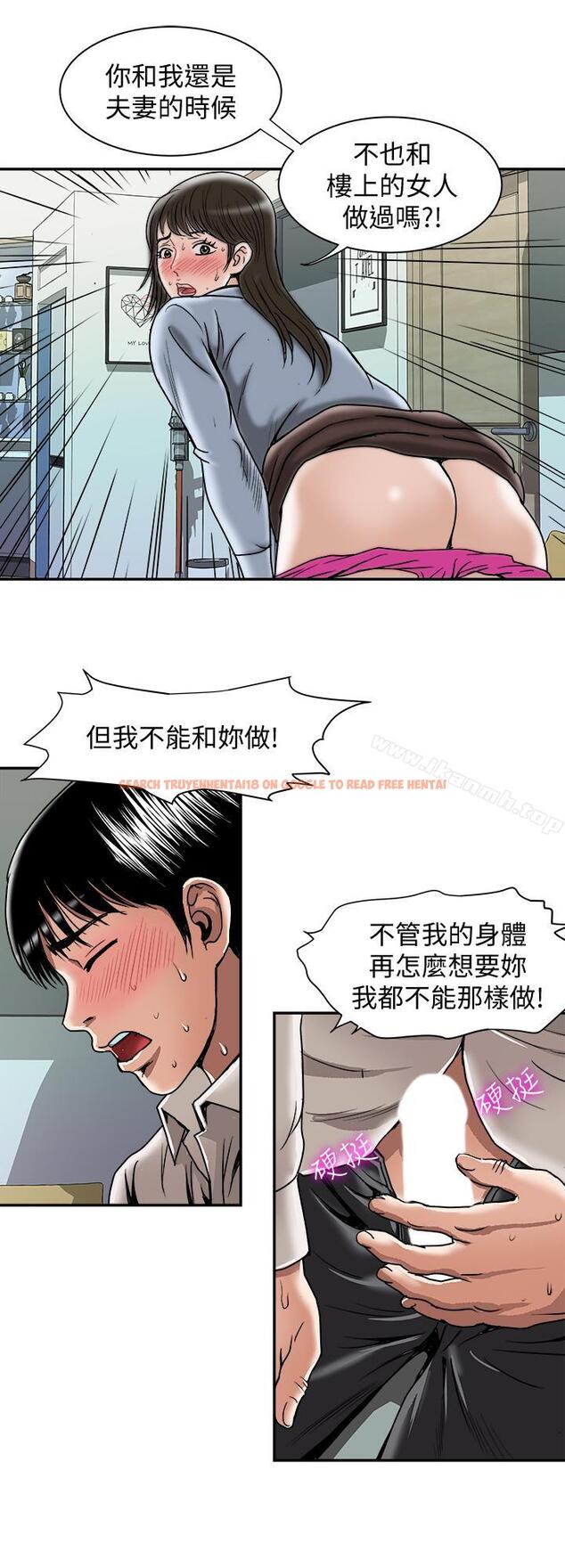查看漫画別人的老婆 - 第51話(第2季)-前妻的熱情服務 - tymanga.com中的371237图片