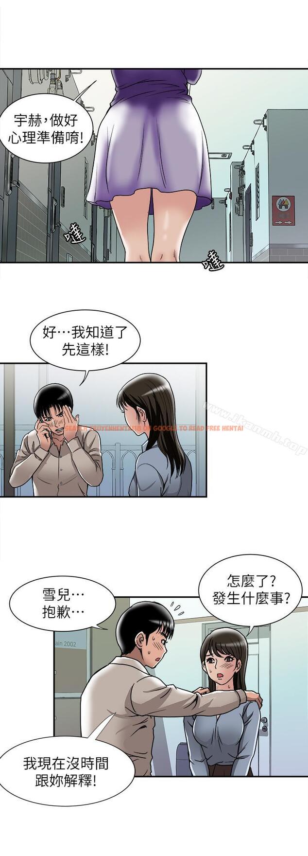 查看漫画別人的老婆 - 第51話(第2季)-前妻的熱情服務 - tymanga.com中的371278图片