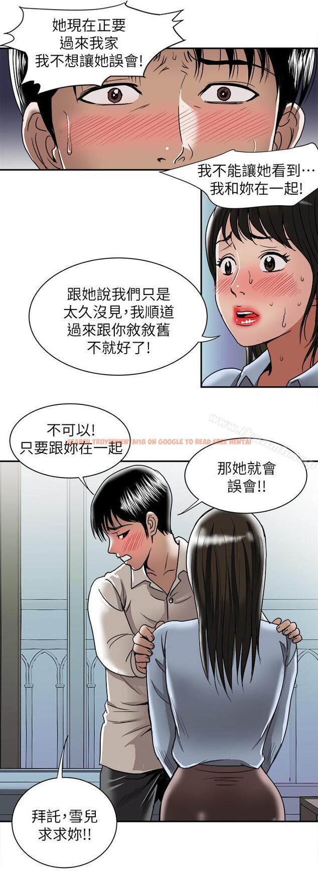 查看漫画別人的老婆 - 第51話(第2季)-前妻的熱情服務 - tymanga.com中的371291图片