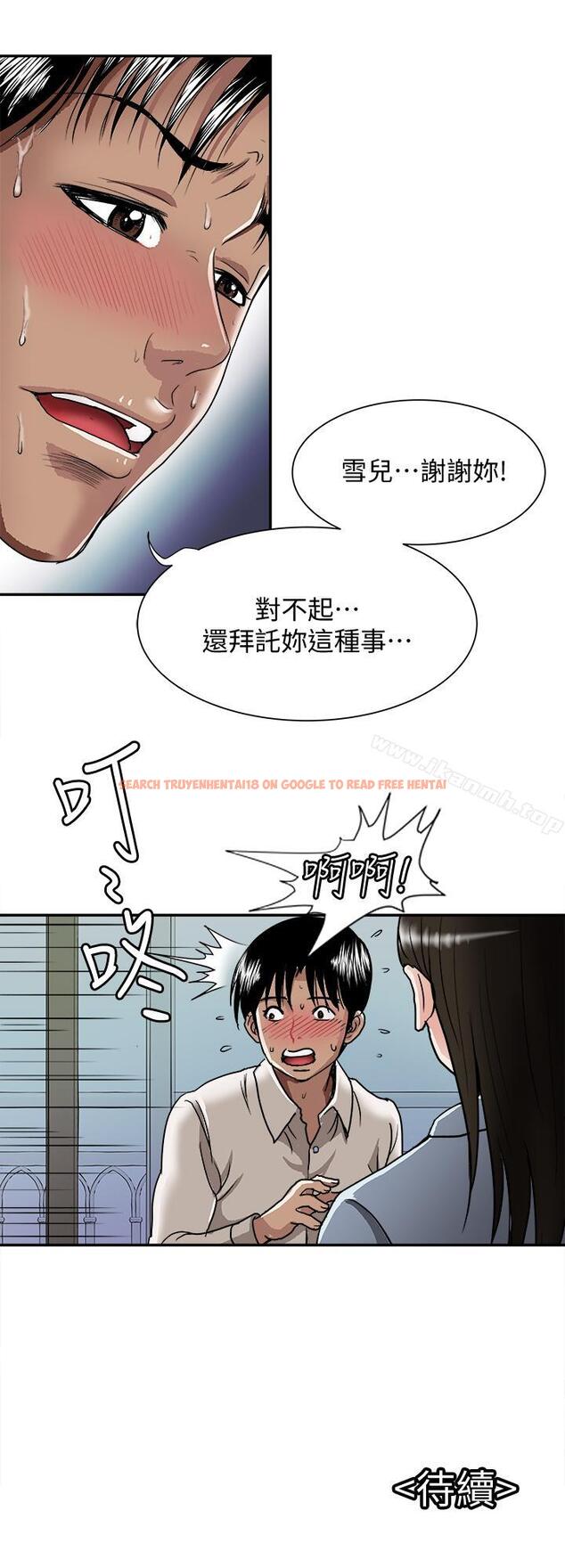 查看漫画別人的老婆 - 第51話(第2季)-前妻的熱情服務 - tymanga.com中的371306图片