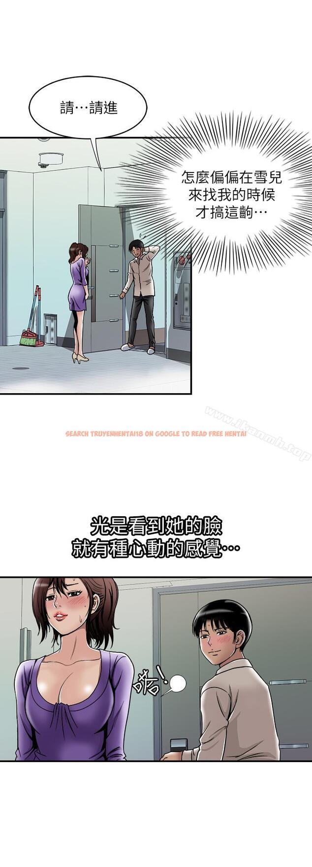 查看漫画別人的老婆 - 第52話(第2季)-做愛的聲音都被聽到了 - tymanga.com中的371322图片