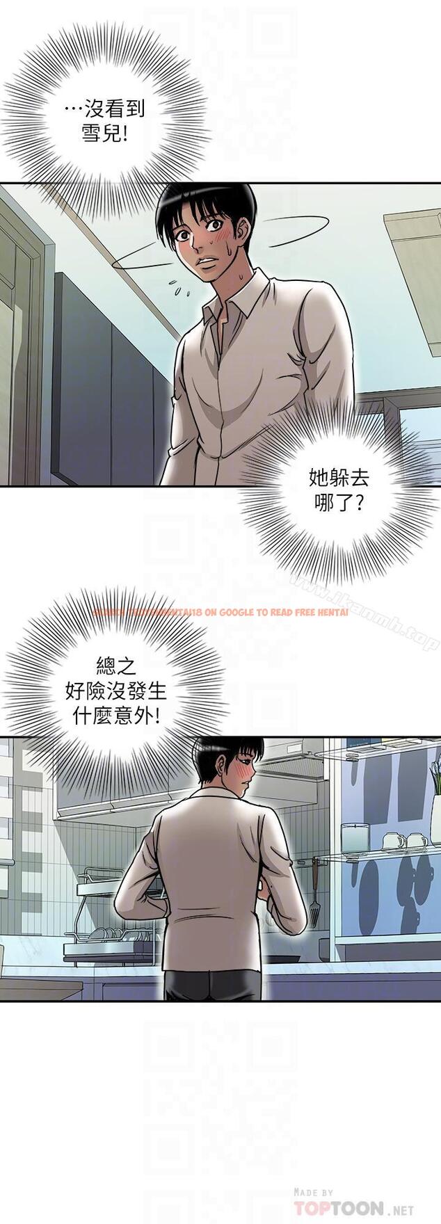 查看漫画別人的老婆 - 第52話(第2季)-做愛的聲音都被聽到了 - tymanga.com中的371334图片
