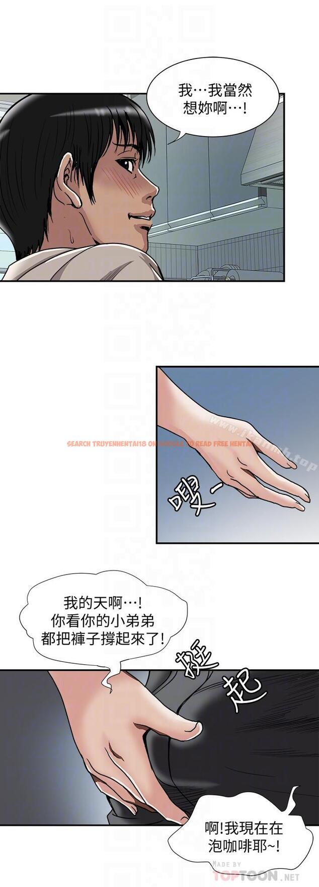 查看漫画別人的老婆 - 第52話(第2季)-做愛的聲音都被聽到了 - tymanga.com中的371345图片