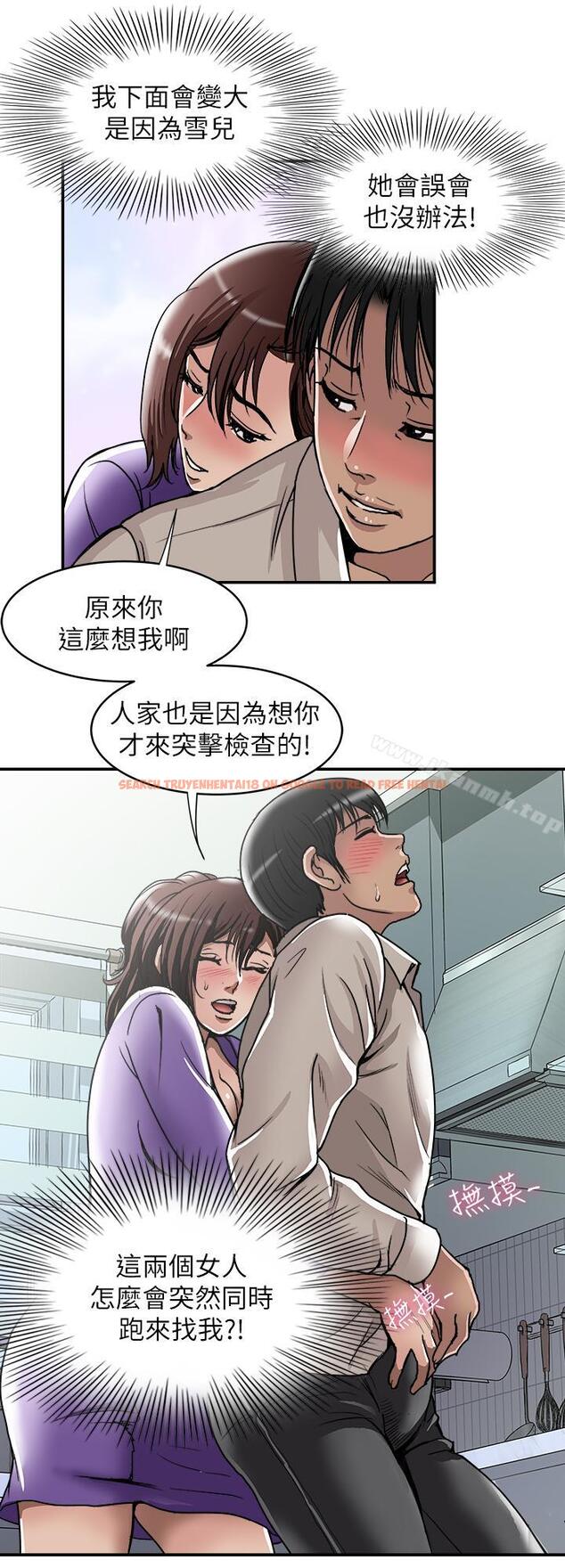 查看漫画別人的老婆 - 第52話(第2季)-做愛的聲音都被聽到了 - tymanga.com中的371351图片
