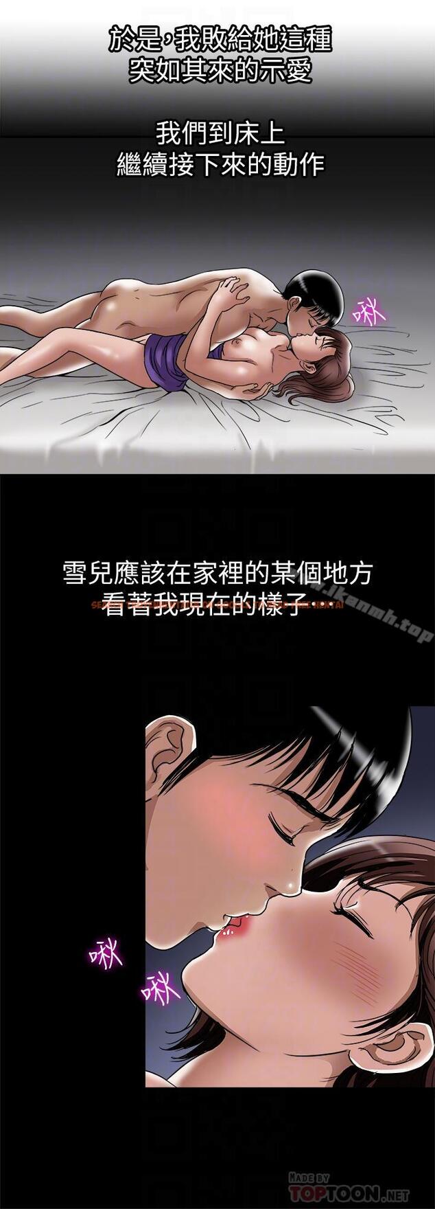 查看漫画別人的老婆 - 第52話(第2季)-做愛的聲音都被聽到了 - tymanga.com中的371354图片