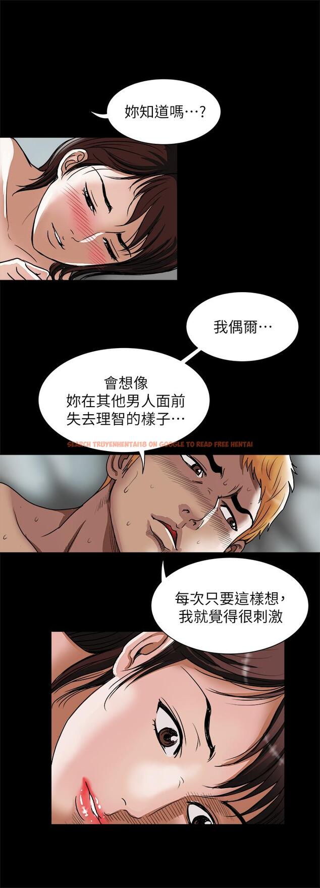 查看漫画別人的老婆 - 第54話(第2季)-我會想像你出軌的樣子 - tymanga.com中的418282图片