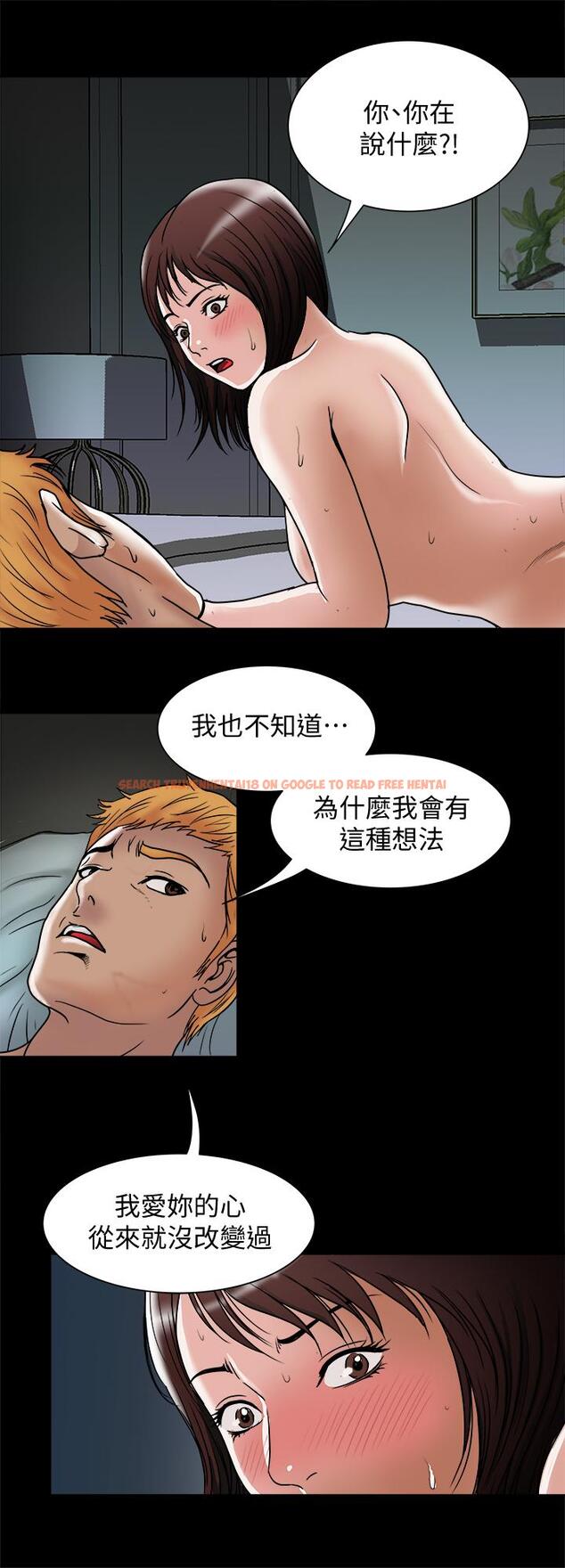查看漫画別人的老婆 - 第54話(第2季)-我會想像你出軌的樣子 - tymanga.com中的418283图片