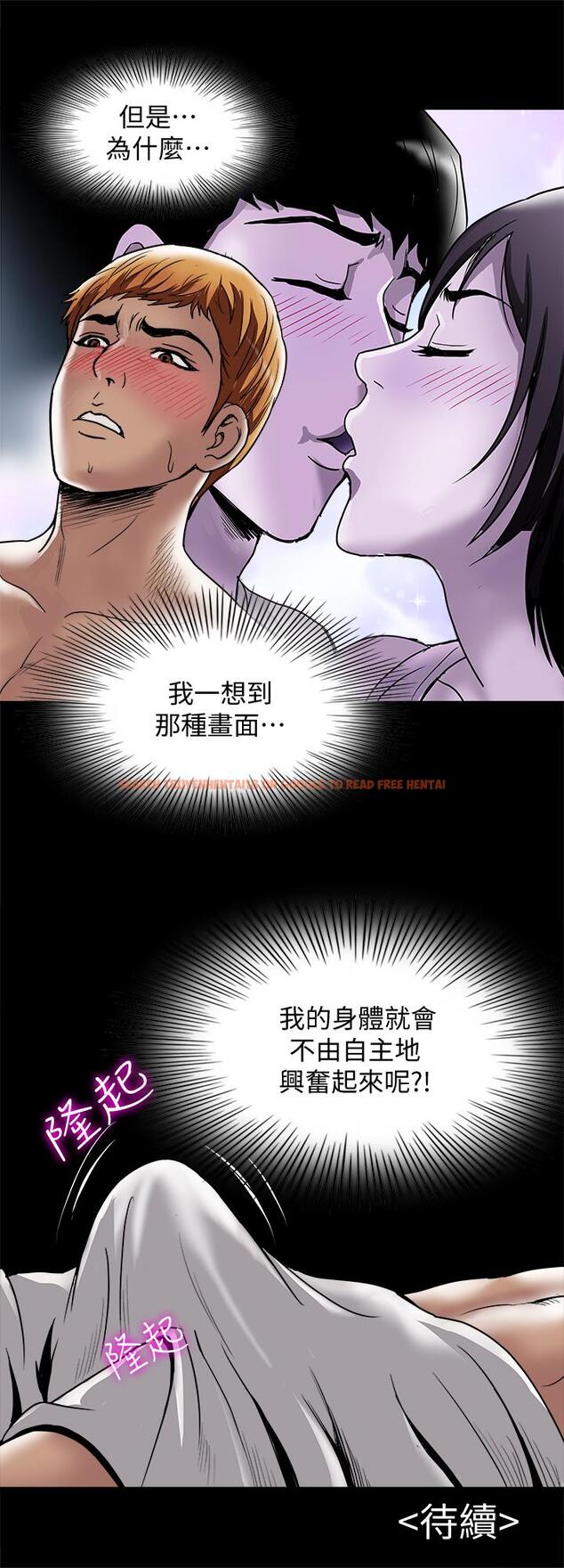 查看漫画別人的老婆 - 第54話(第2季)-我會想像你出軌的樣子 - tymanga.com中的418284图片