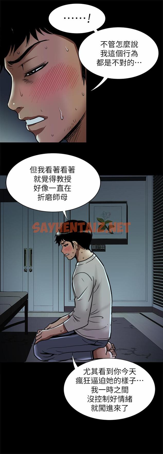 查看漫画別人的老婆 - 第56話(第2季)-被偷窺的夫妻私密生活 - tymanga.com中的422737图片