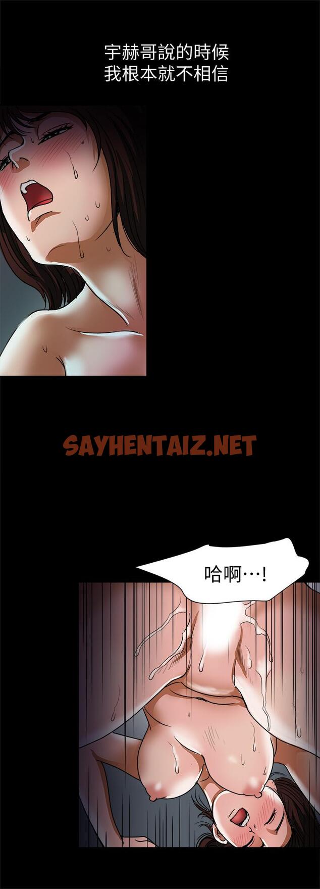 查看漫画別人的老婆 - 第59話(第2季)-因為嫉妒變得更加刺激 - tymanga.com中的428428图片