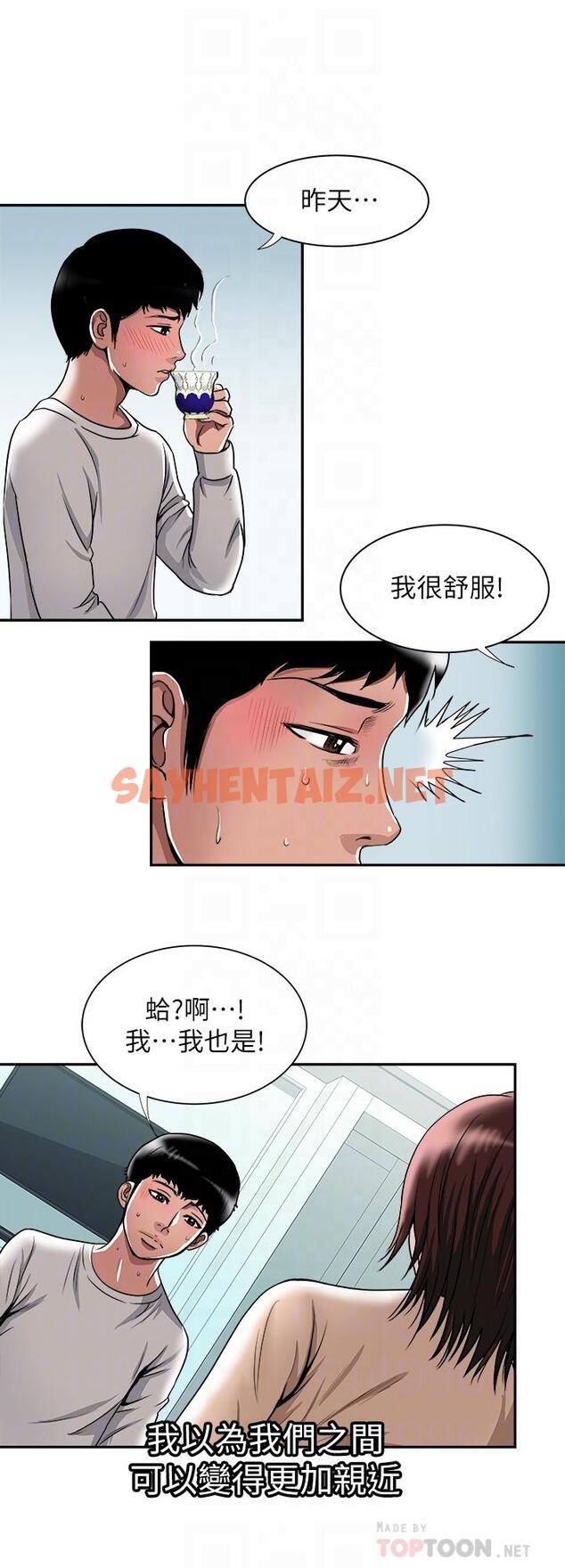 查看漫画別人的老婆 - 第60話(第2季)-我們兩個人自己做吧 - tymanga.com中的430084图片