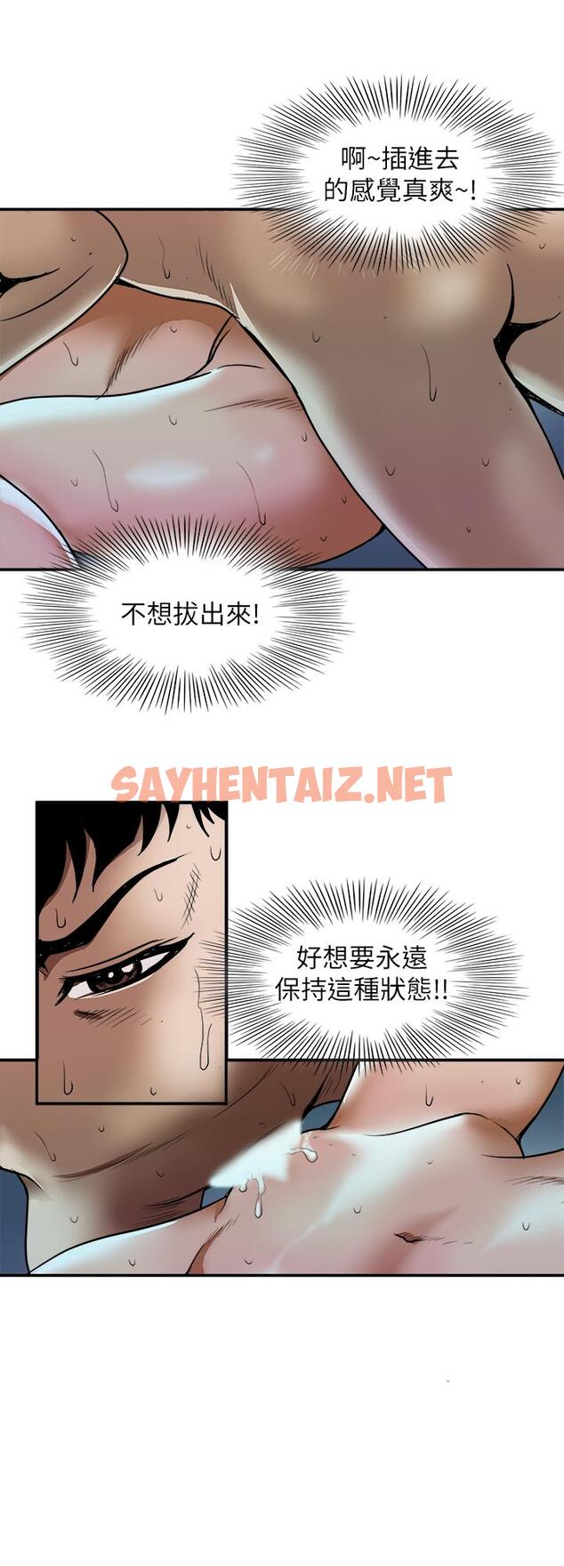 查看漫画別人的老婆 - 第61話(第2季)-越來越大膽的行為 - tymanga.com中的431728图片