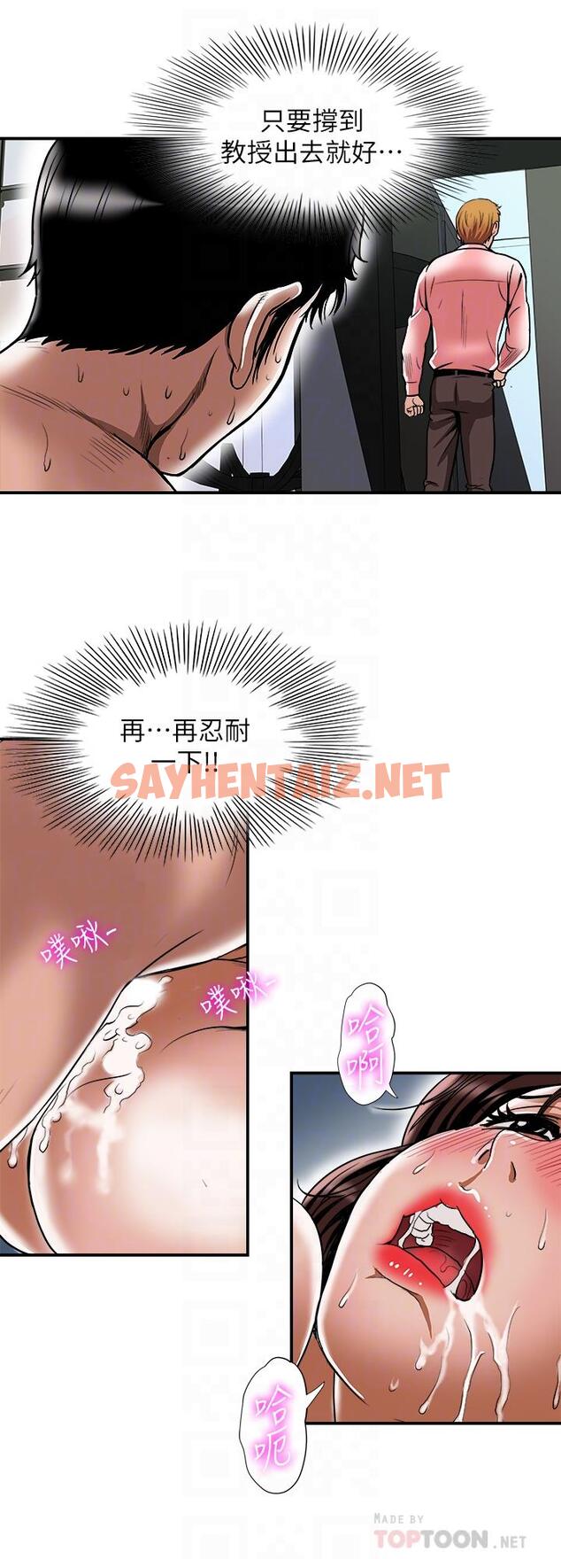 查看漫画別人的老婆 - 第61話(第2季)-越來越大膽的行為 - tymanga.com中的431735图片