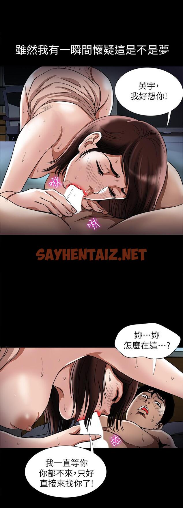 查看漫画別人的老婆 - 第63話(第2季)-讓人垂涎的女友 - tymanga.com中的435599图片