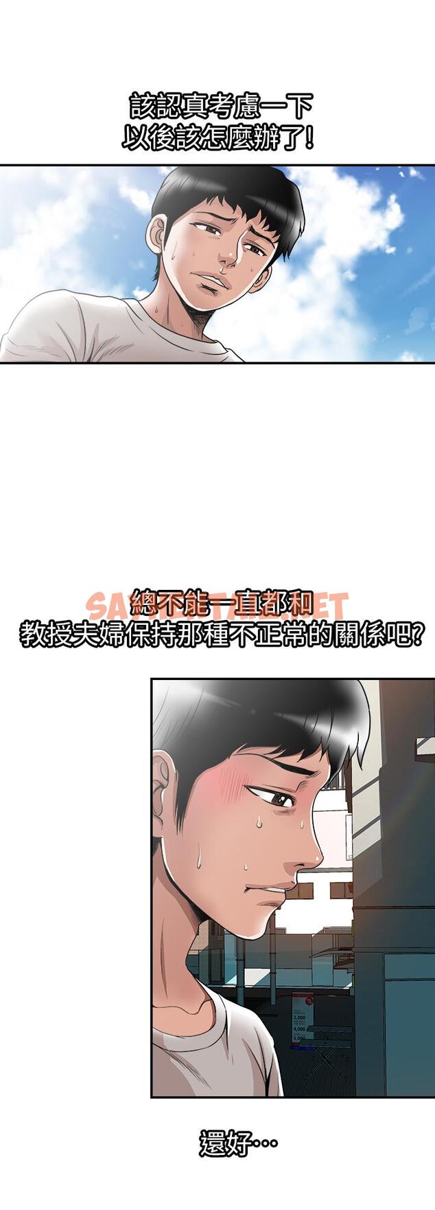 查看漫画別人的老婆 - 第63話(第2季)-讓人垂涎的女友 - tymanga.com中的435612图片