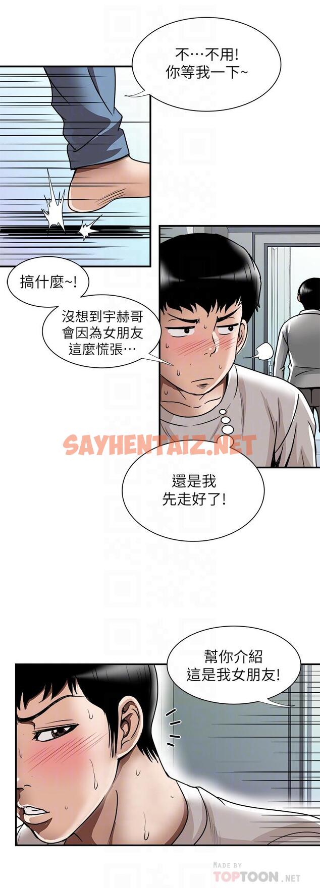 查看漫画別人的老婆 - 第63話(第2季)-讓人垂涎的女友 - tymanga.com中的435615图片