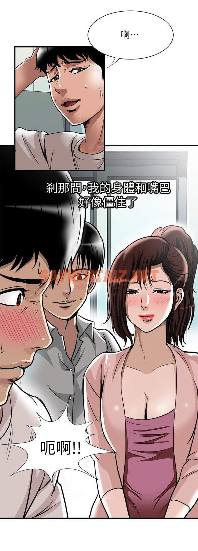 查看漫画別人的老婆 - 第63話(第2季)-讓人垂涎的女友 - tymanga.com中的435616图片