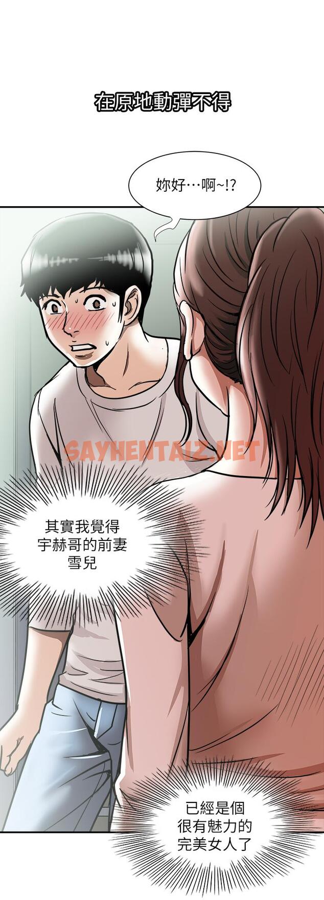 查看漫画別人的老婆 - 第63話(第2季)-讓人垂涎的女友 - tymanga.com中的435617图片