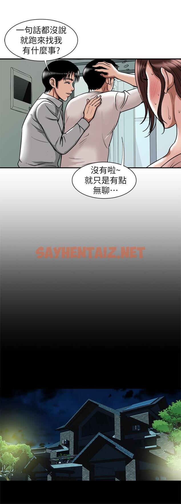 查看漫画別人的老婆 - 第63話(第2季)-讓人垂涎的女友 - tymanga.com中的435619图片