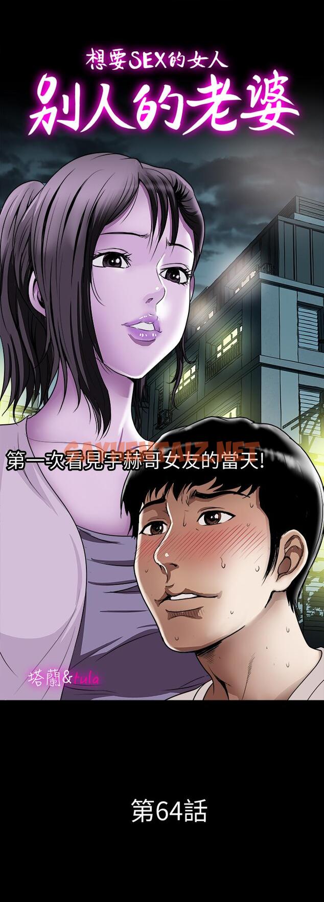 查看漫画別人的老婆 - 第64話(第2季)-雪兒喝醉後奇怪的舉動 - tymanga.com中的444962图片