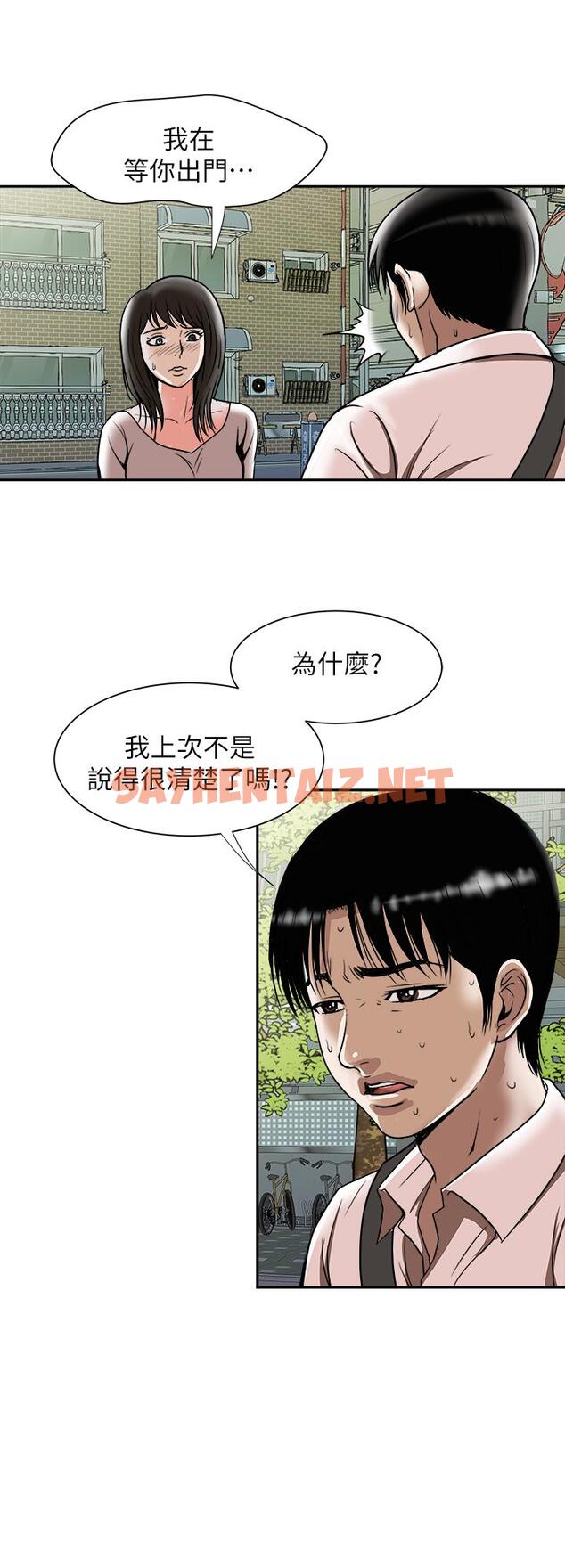 查看漫画別人的老婆 - 第64話(第2季)-雪兒喝醉後奇怪的舉動 - tymanga.com中的444968图片